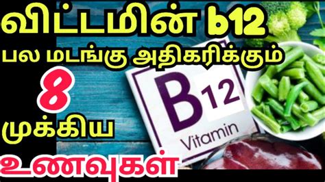 betso tablet uses in tamil|வைட்டமின் B12: உணவுகள், ஆதாரங்கள், .